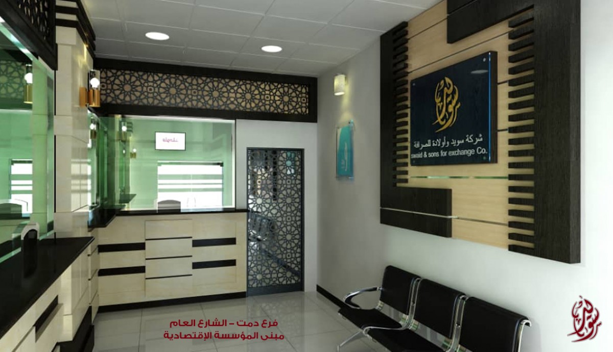 إفتتاح فرع دمت - الضالع}